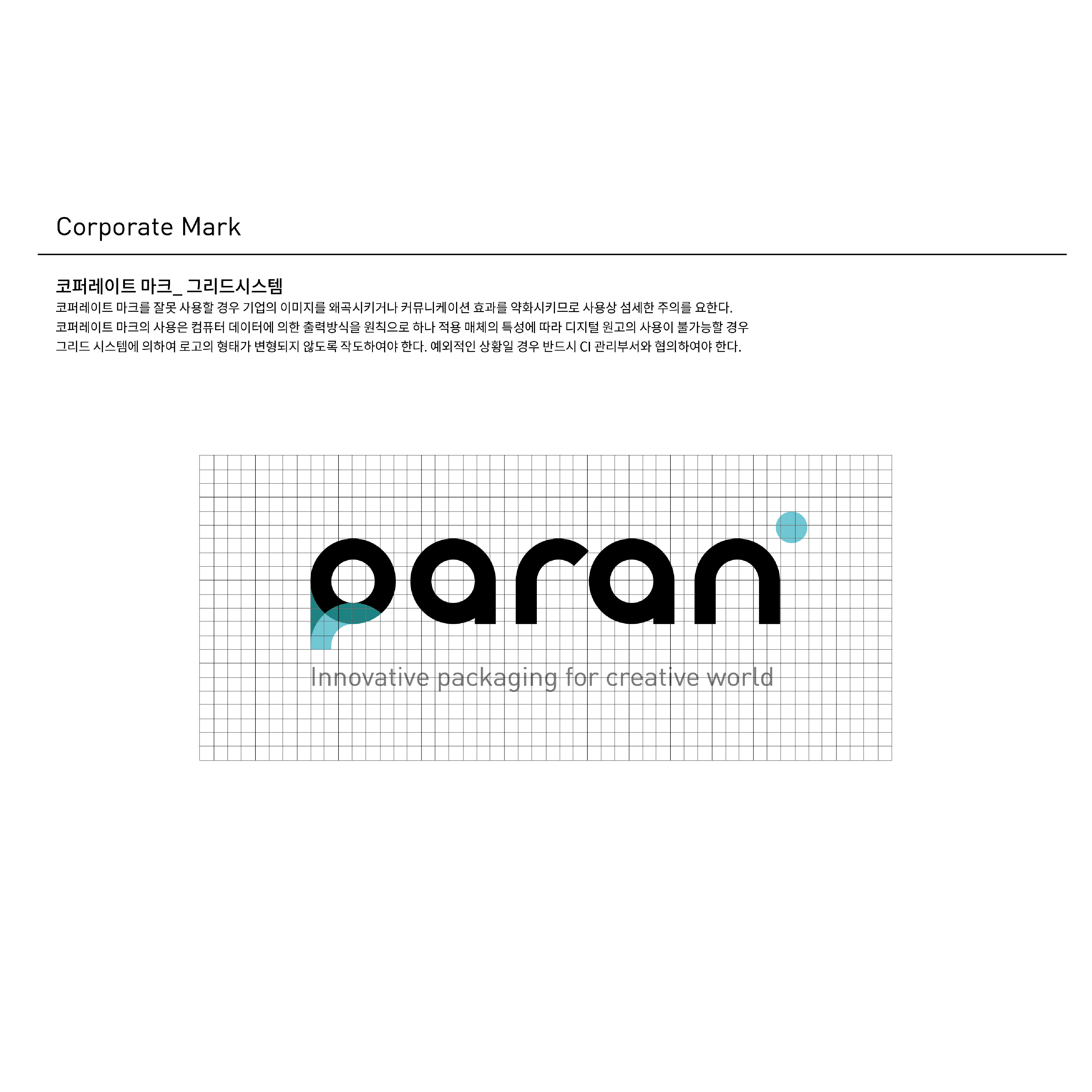 CI 디자인] PARAN CI 디자인